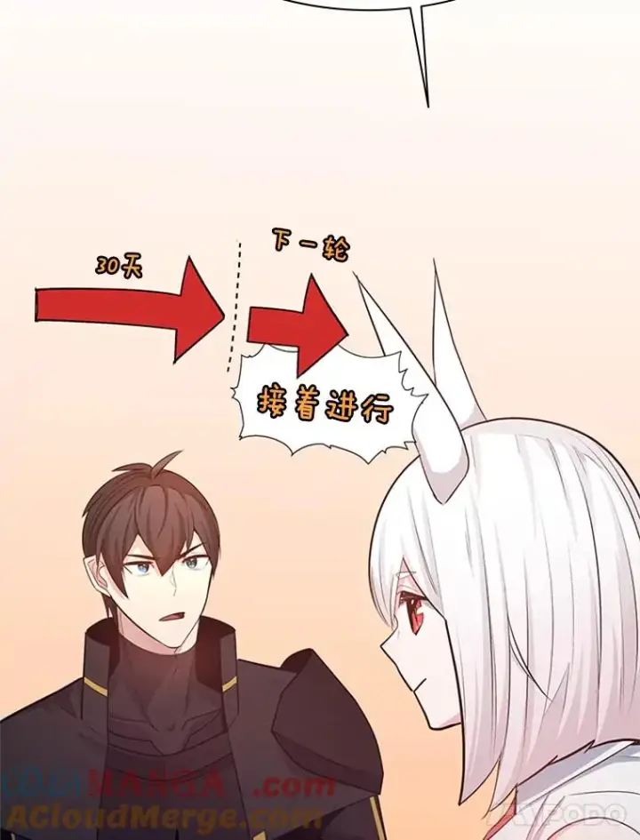 漫画《新手关卡太难了》161.26层关卡第53张图