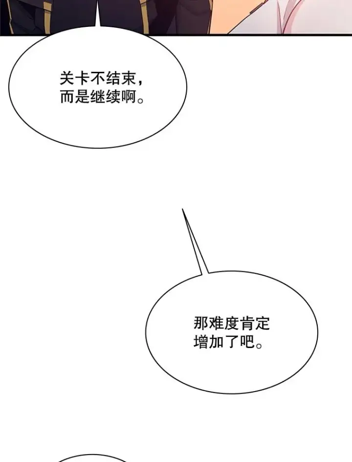 漫画《新手关卡太难了》161.26层关卡第54张图