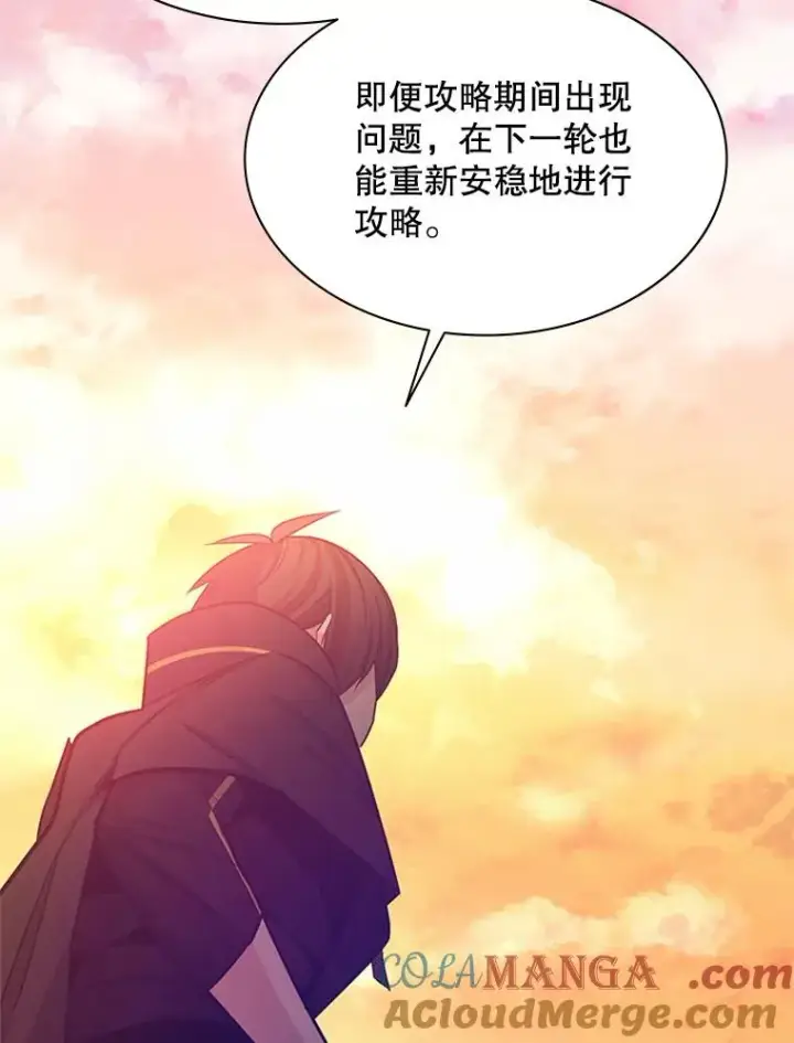 漫画《新手关卡太难了》161.26层关卡第57张图