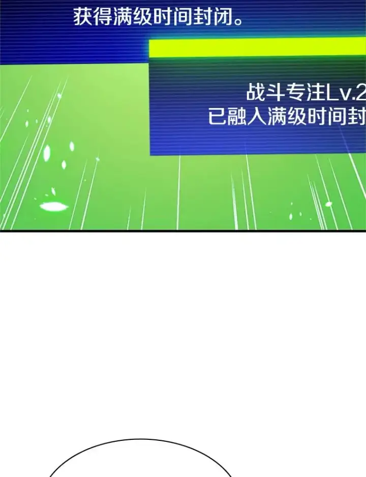 漫画《新手关卡太难了》161.26层关卡第6张图