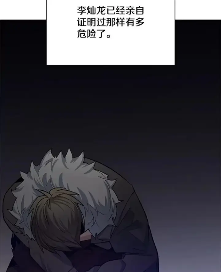 漫画《新手关卡太难了》161.26层关卡第62张图