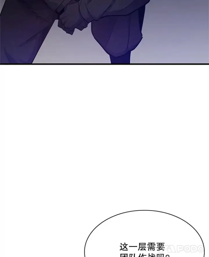 漫画《新手关卡太难了》161.26层关卡第63张图