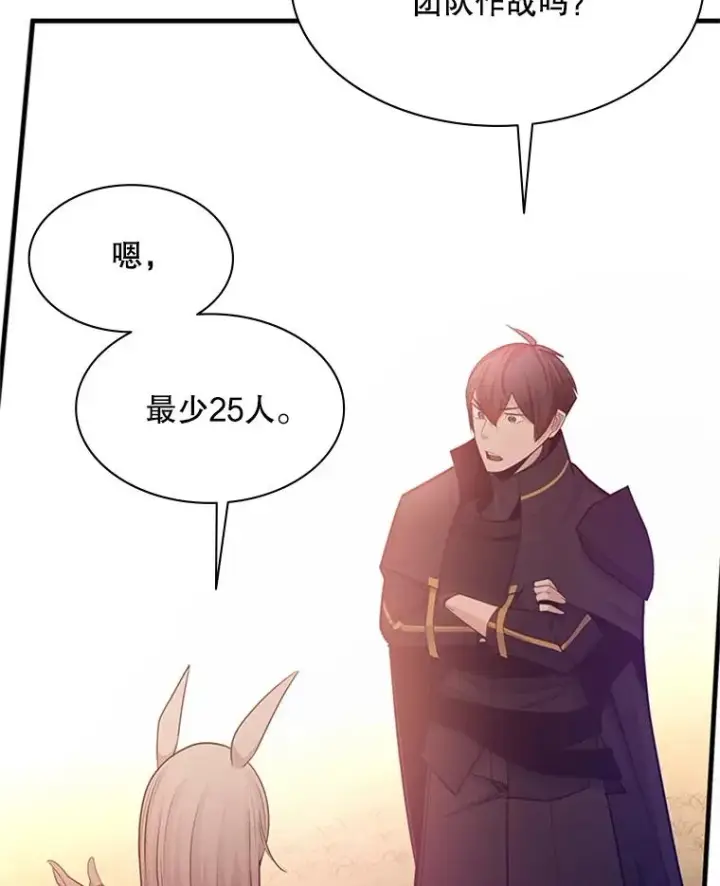 漫画《新手关卡太难了》161.26层关卡第64张图
