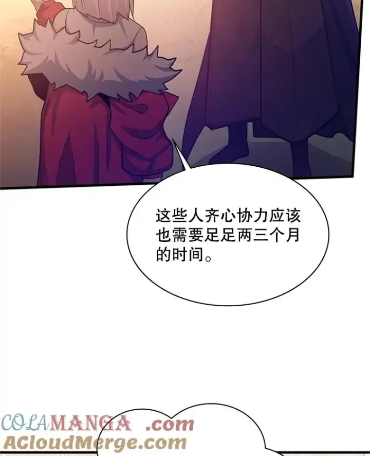 漫画《新手关卡太难了》161.26层关卡第65张图