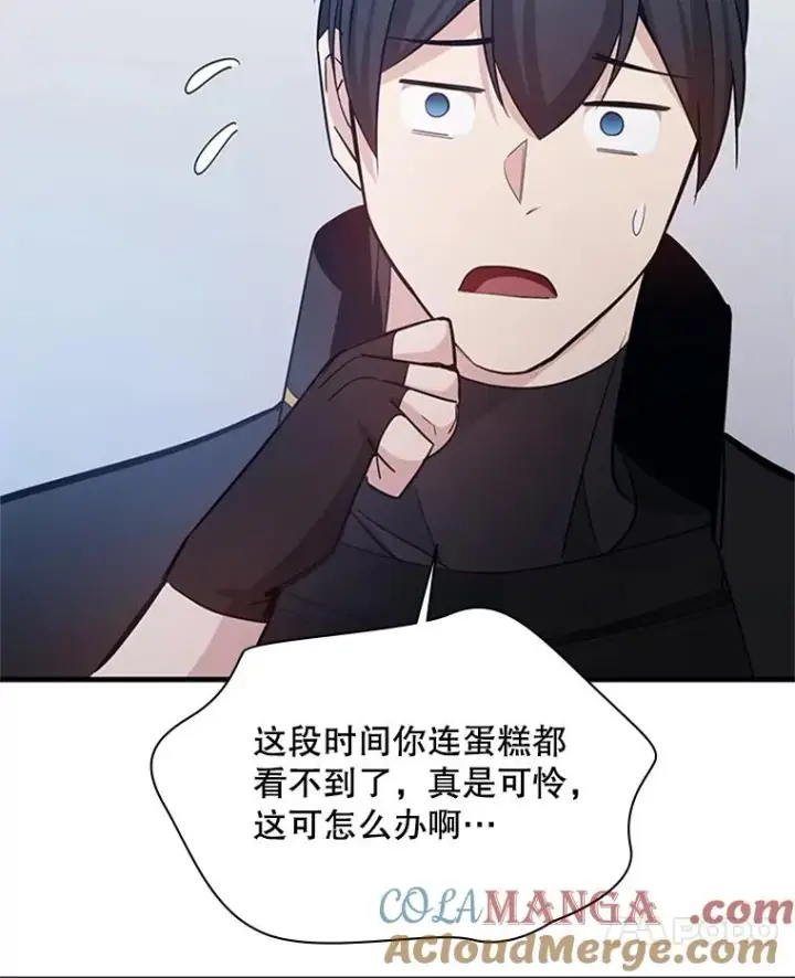 漫画《新手关卡太难了》161.26层关卡第69张图