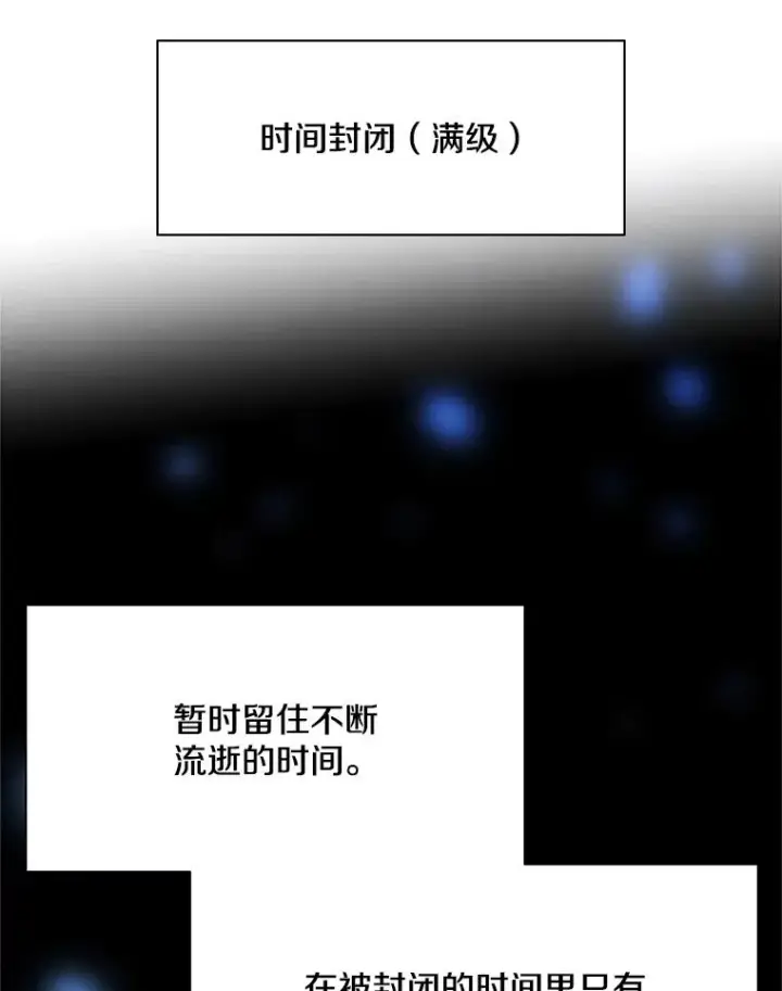 漫画《新手关卡太难了》161.26层关卡第78张图