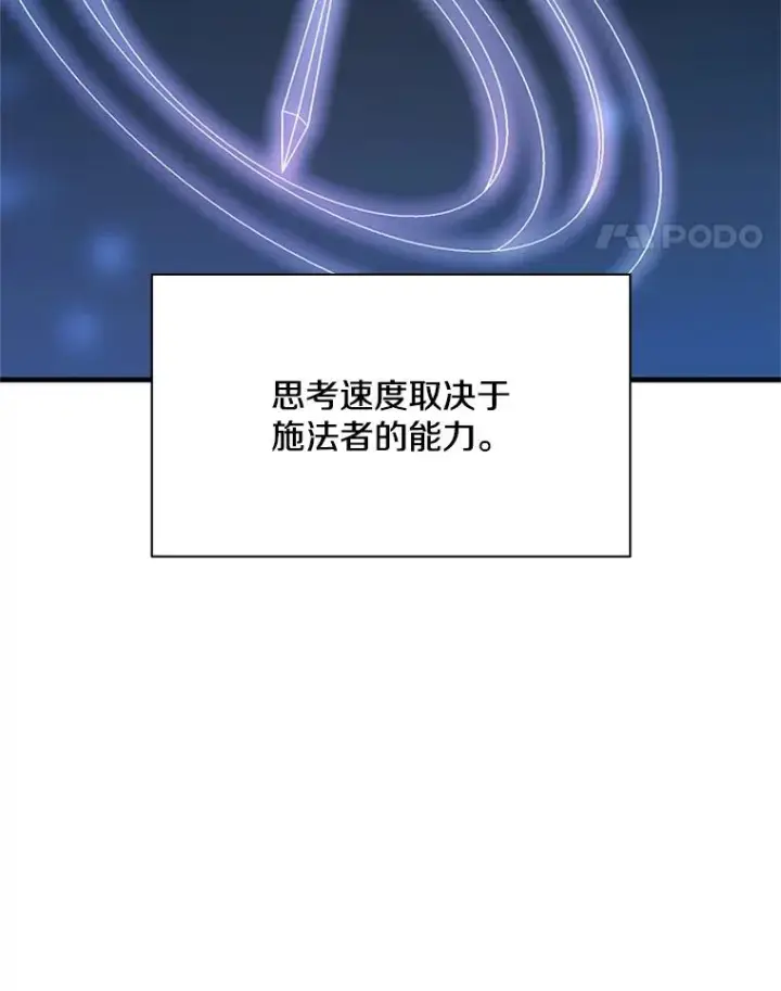 漫画《新手关卡太难了》161.26层关卡第80张图