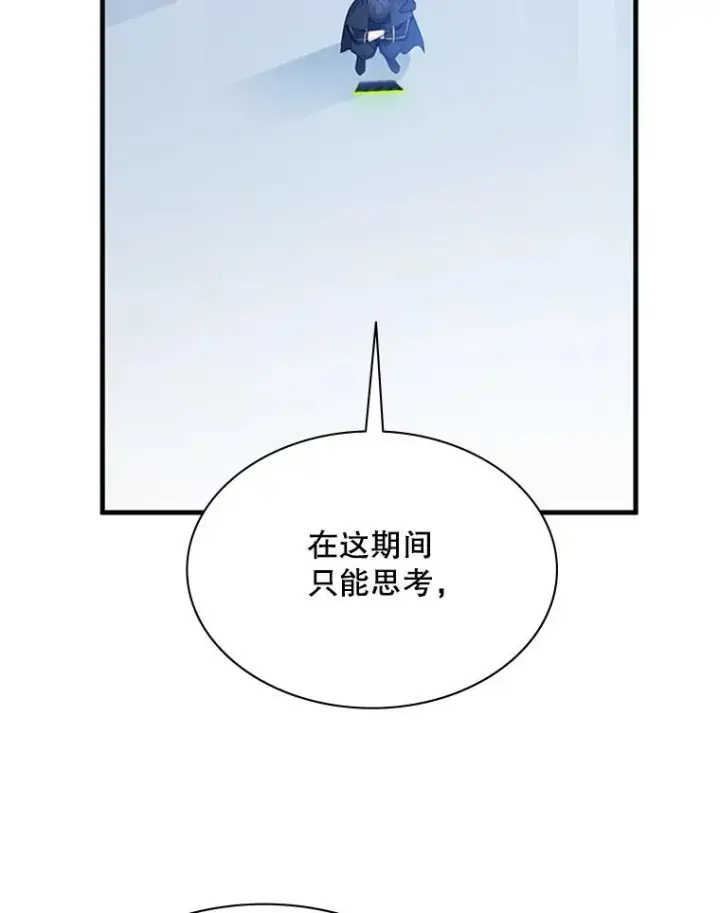漫画《新手关卡太难了》161.26层关卡第82张图