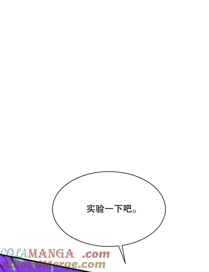 漫画《新手关卡太难了》161.26层关卡第85张图