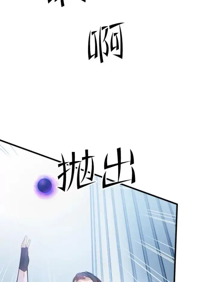 漫画《新手关卡太难了》161.26层关卡第87张图