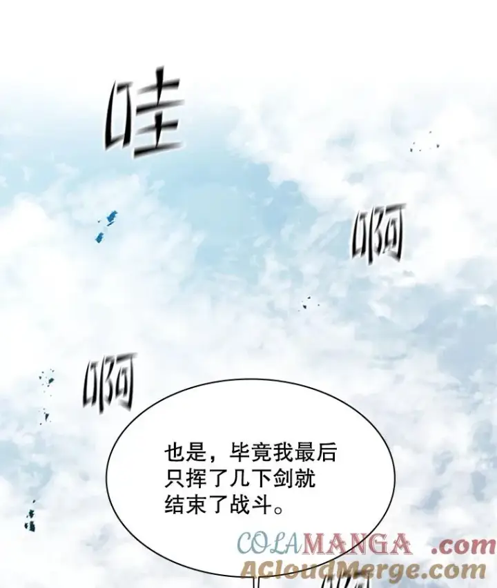漫画《新手关卡太难了》161.26层关卡第9张图