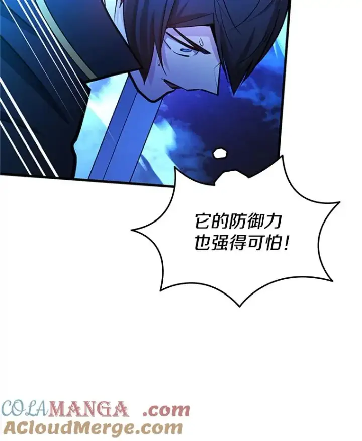 漫画《新手关卡太难了》187.与龙对战第105张图