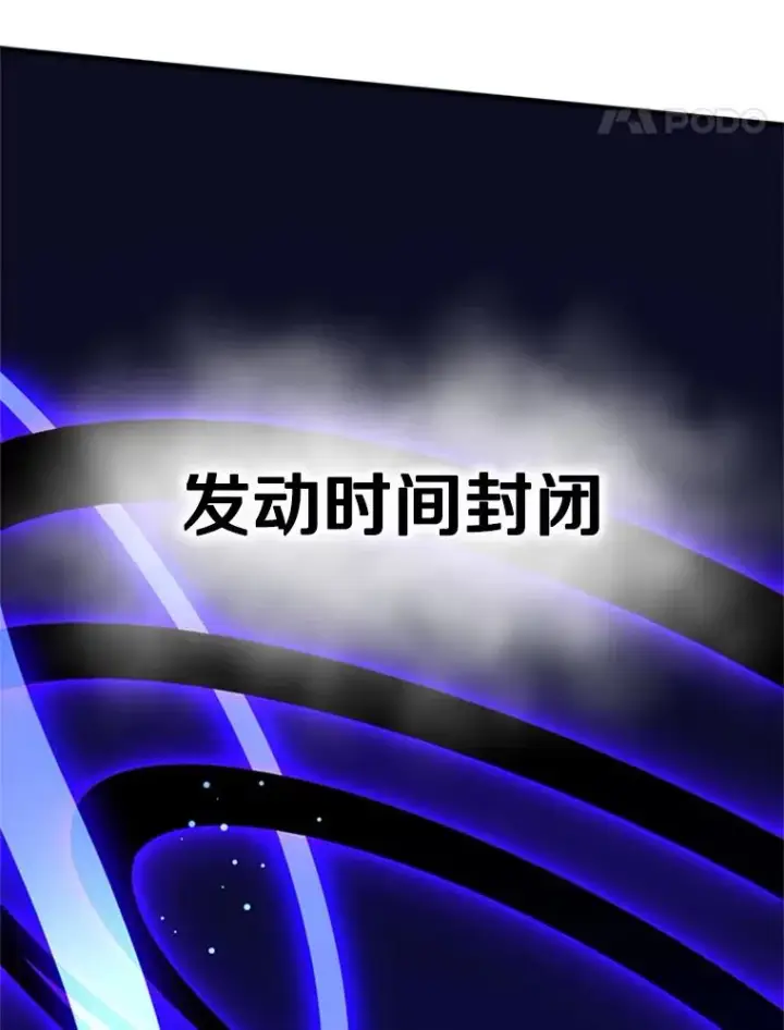 漫画《新手关卡太难了》187.与龙对战第106张图