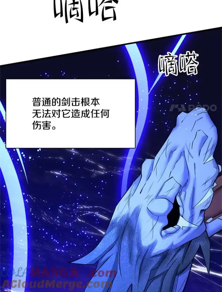 漫画《新手关卡太难了》187.与龙对战第109张图