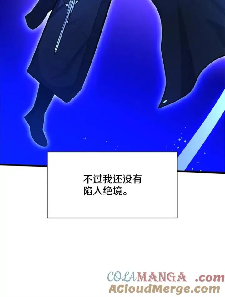 漫画《新手关卡太难了》187.与龙对战第113张图