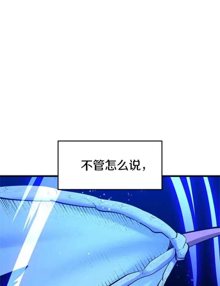 漫画《新手关卡太难了》187.与龙对战第114张图