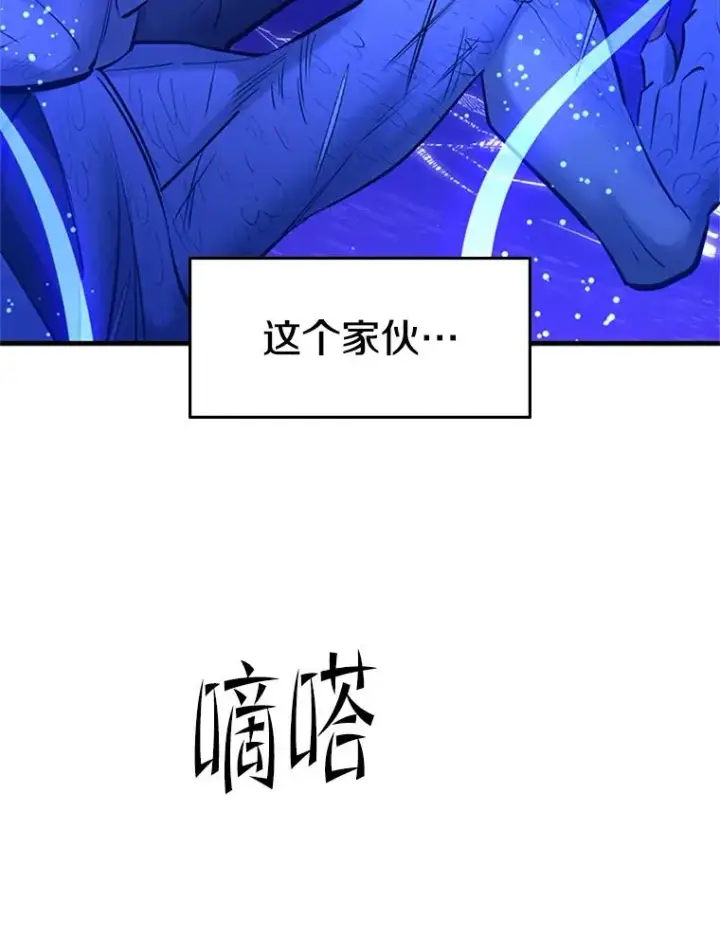 漫画《新手关卡太难了》187.与龙对战第116张图