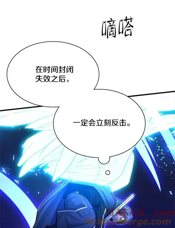 漫画《新手关卡太难了》187.与龙对战第117张图