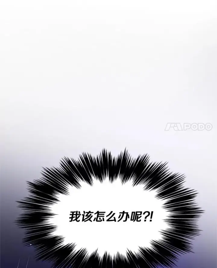 漫画《新手关卡太难了》187.与龙对战第122张图