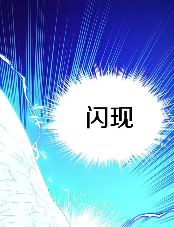 漫画《新手关卡太难了》187.与龙对战第130张图