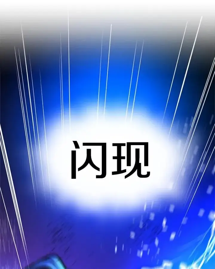 漫画《新手关卡太难了》187.与龙对战第138张图
