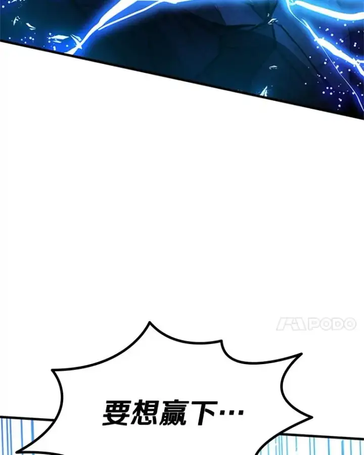 漫画《新手关卡太难了》187.与龙对战第142张图