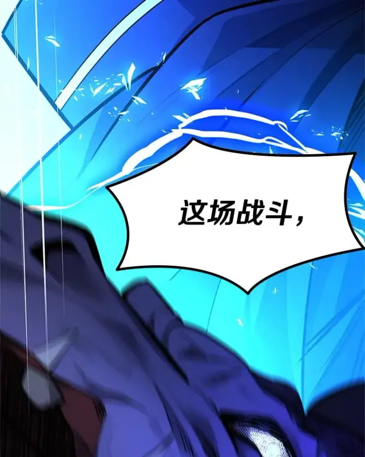 漫画《新手关卡太难了》187.与龙对战第144张图