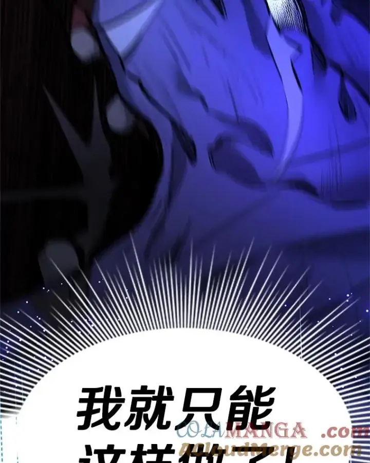 漫画《新手关卡太难了》187.与龙对战第145张图