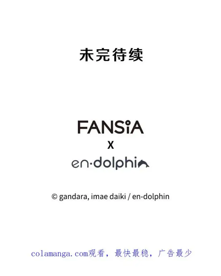 漫画《新手关卡太难了》187.与龙对战第147张图