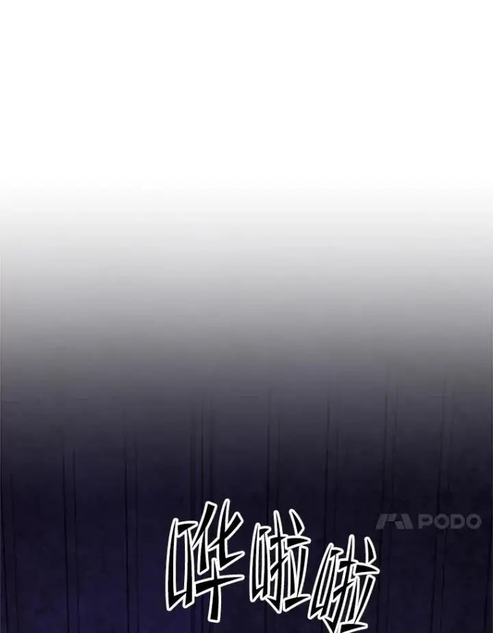 漫画《新手关卡太难了》187.与龙对战第18张图