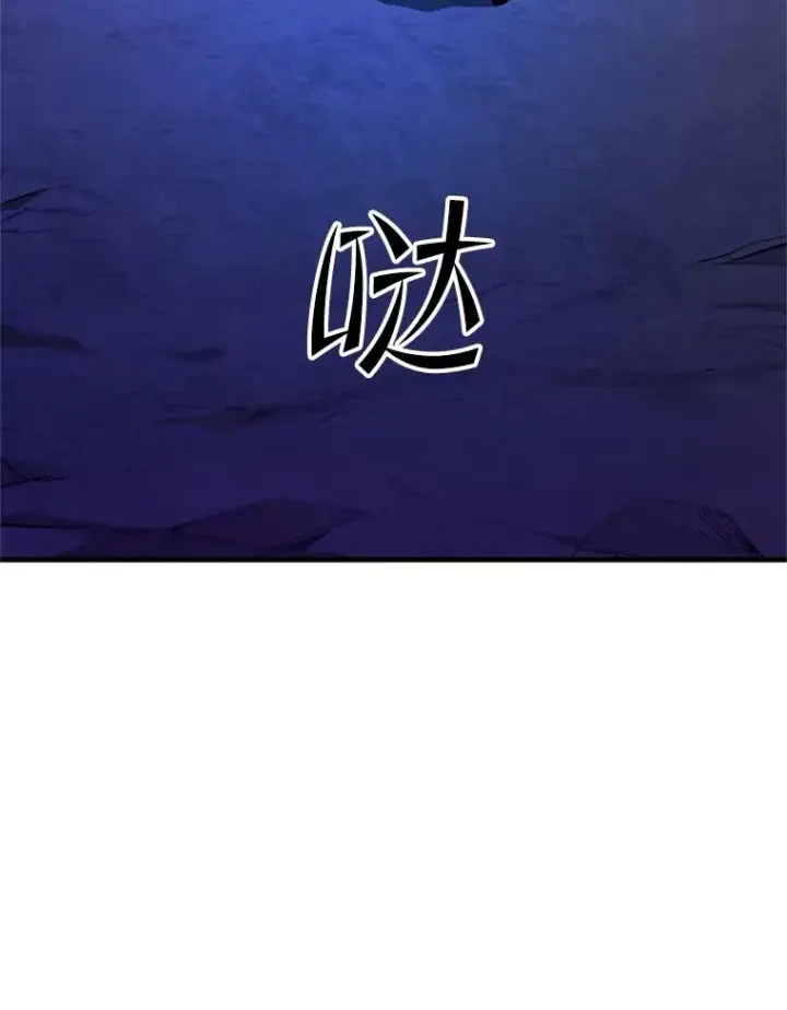 漫画《新手关卡太难了》187.与龙对战第24张图