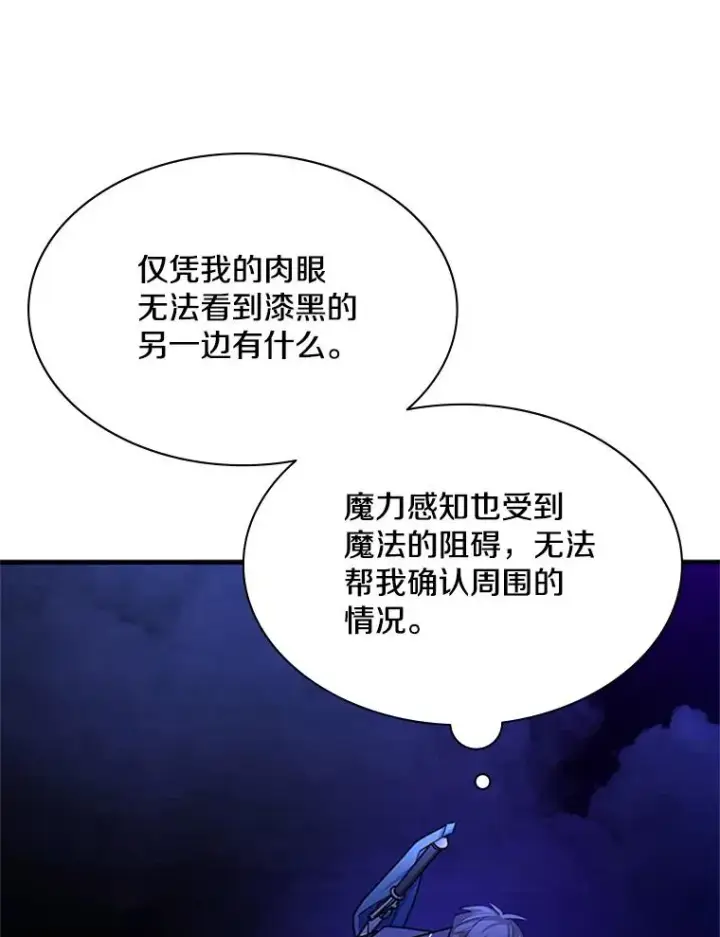 漫画《新手关卡太难了》187.与龙对战第30张图
