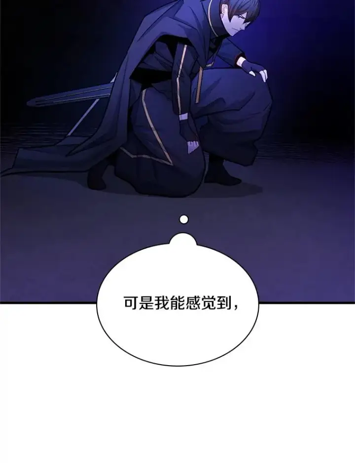 漫画《新手关卡太难了》187.与龙对战第31张图