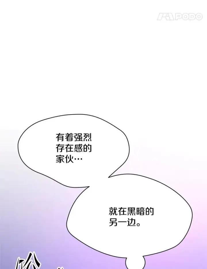 漫画《新手关卡太难了》187.与龙对战第32张图