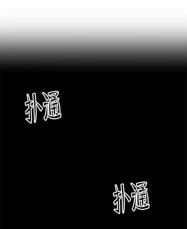 漫画《新手关卡太难了》187.与龙对战第34张图