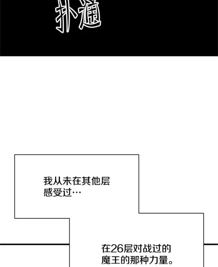 漫画《新手关卡太难了》187.与龙对战第36张图