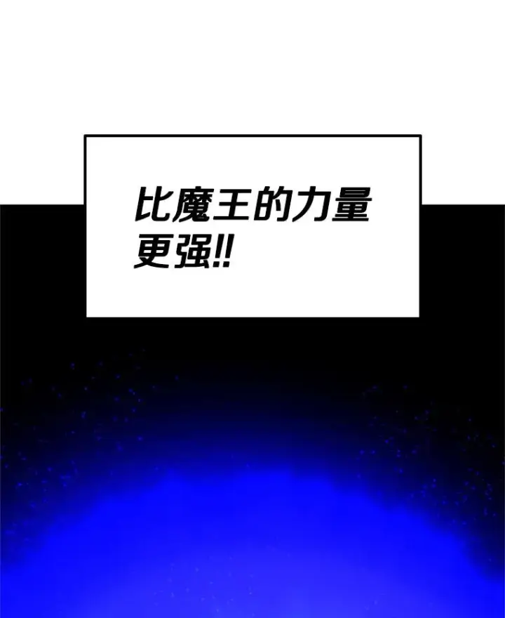 漫画《新手关卡太难了》187.与龙对战第39张图