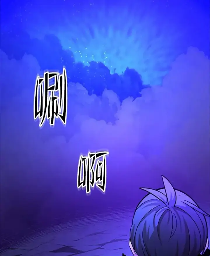 漫画《新手关卡太难了》187.与龙对战第40张图