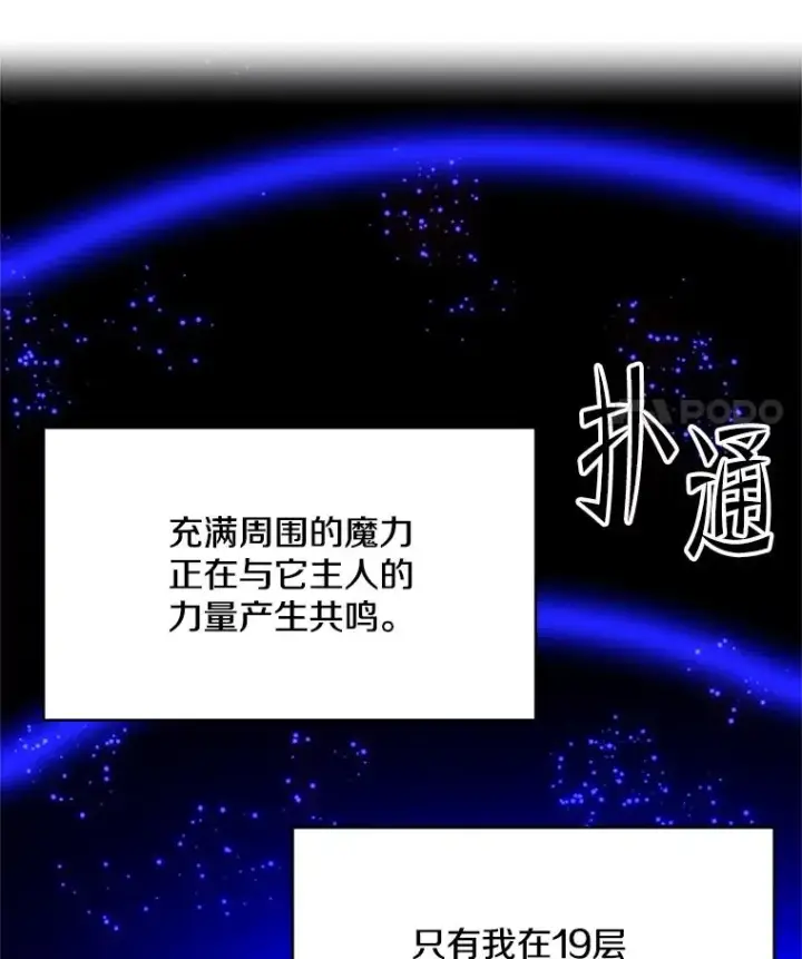 漫画《新手关卡太难了》187.与龙对战第42张图