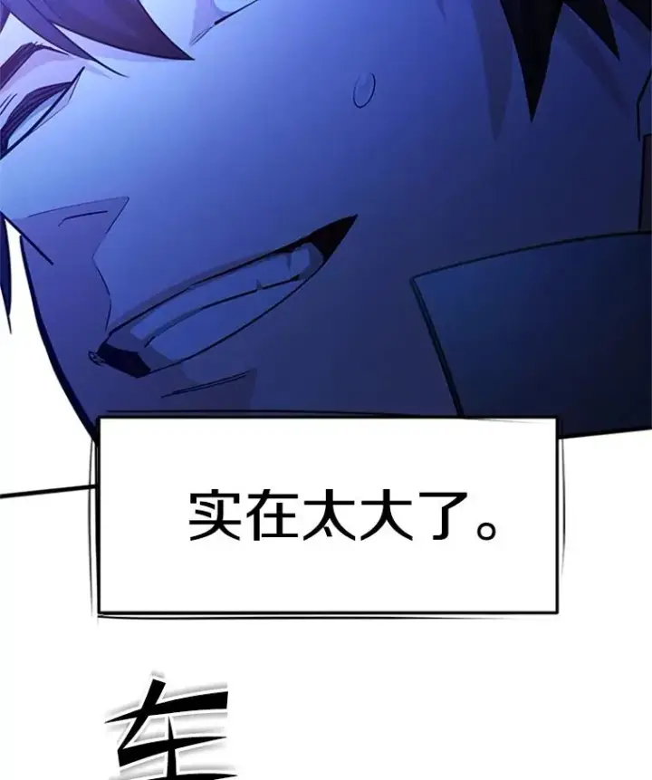 漫画《新手关卡太难了》187.与龙对战第48张图