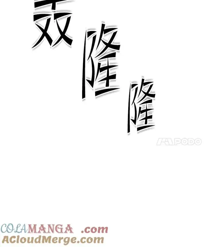 漫画《新手关卡太难了》187.与龙对战第49张图