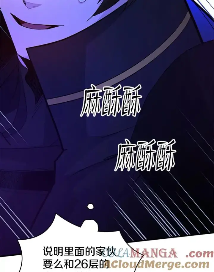 漫画《新手关卡太难了》187.与龙对战第5张图