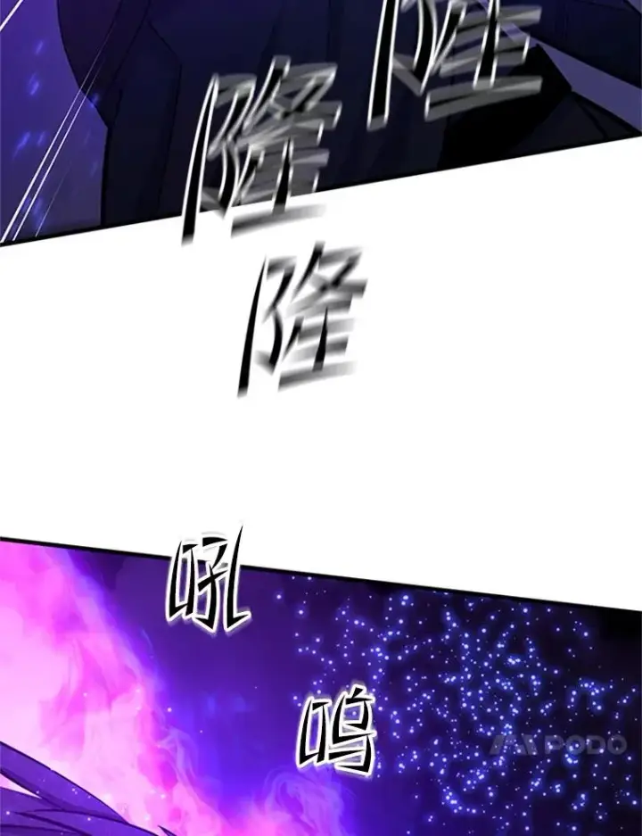 漫画《新手关卡太难了》187.与龙对战第52张图