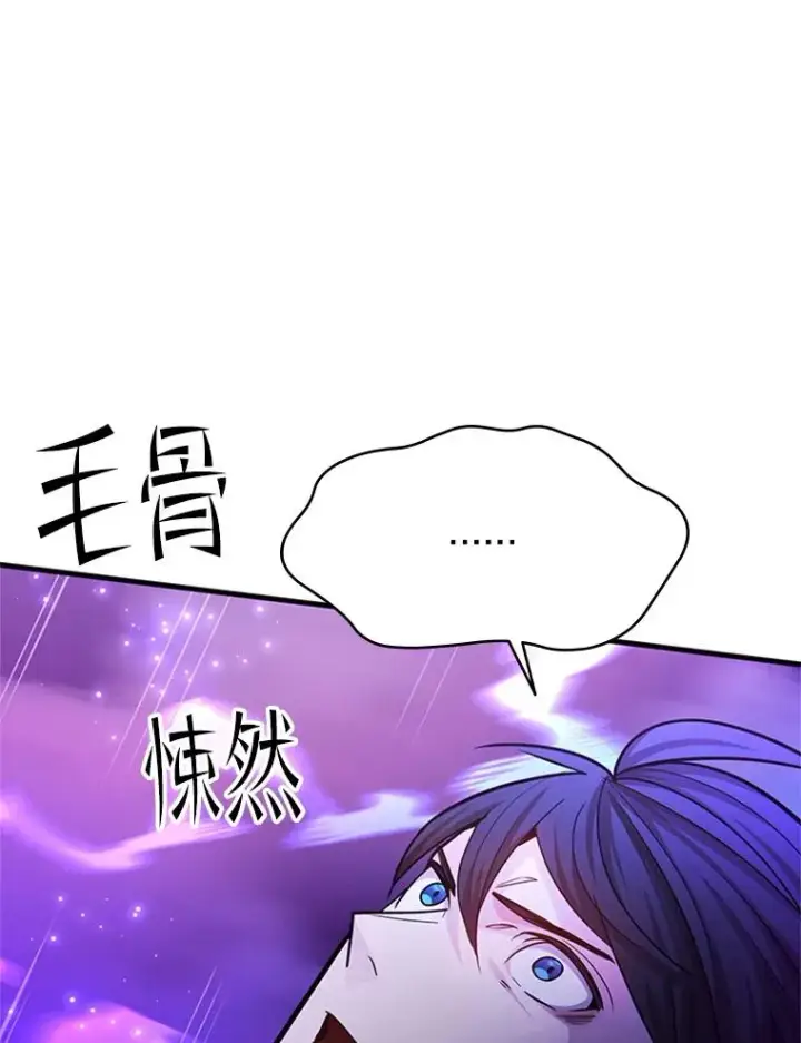 漫画《新手关卡太难了》187.与龙对战第60张图