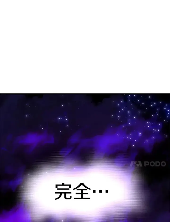 漫画《新手关卡太难了》187.与龙对战第62张图