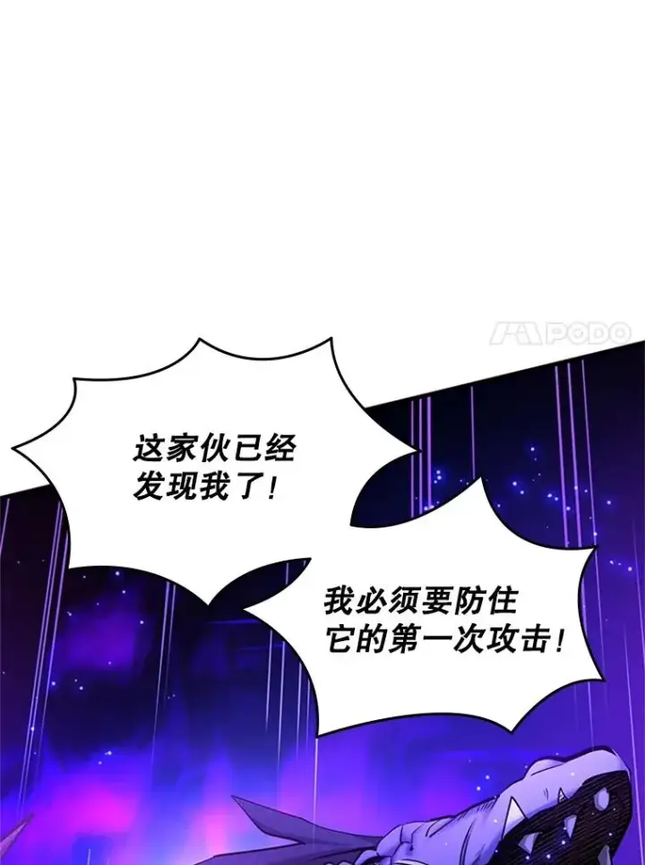 漫画《新手关卡太难了》187.与龙对战第72张图