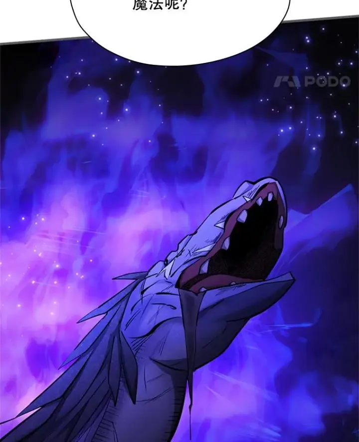 漫画《新手关卡太难了》187.与龙对战第79张图