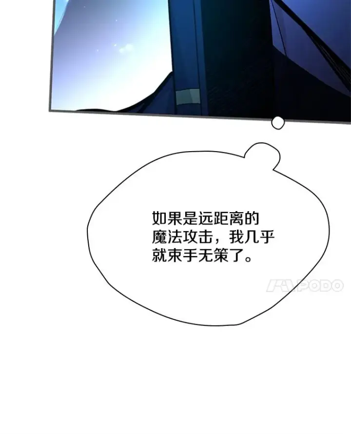 漫画《新手关卡太难了》187.与龙对战第82张图