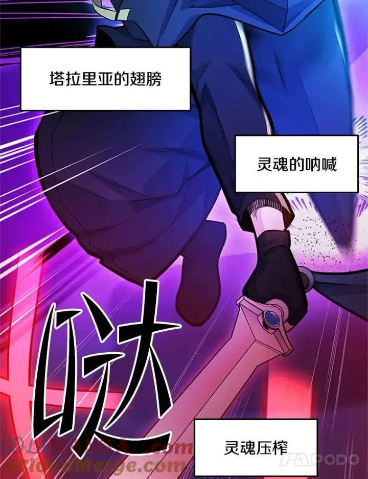 漫画《新手关卡太难了》187.与龙对战第85张图