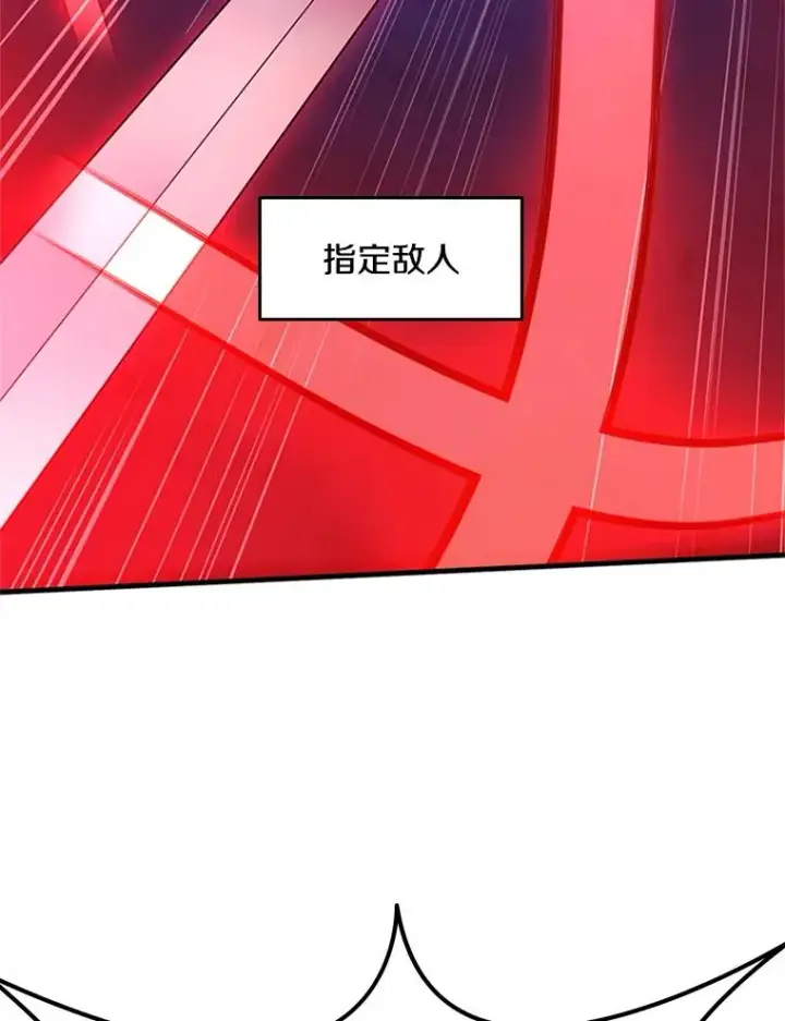 漫画《新手关卡太难了》187.与龙对战第86张图